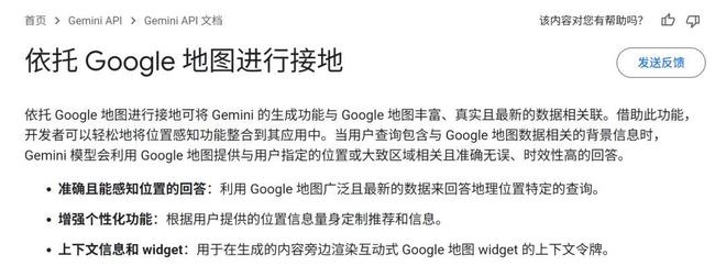 AI正在改寫地圖APP!這一次輪到谷歌了