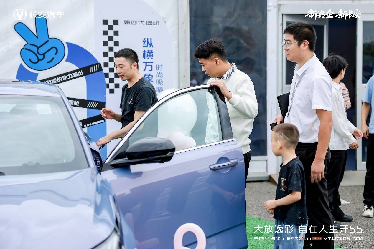 第四代逸動&第四代CS55PLUS雙車上市寧波站成功舉辦
