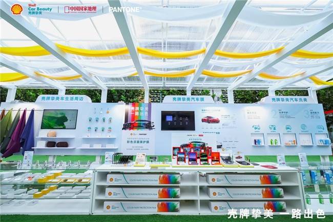 殼牌摯美戰略合作升級暨新品上市發布會圓滿舉行