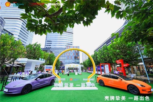 殼牌摯美戰略合作升級暨新品上市發布會圓滿舉行