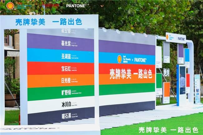 殼牌摯美戰略合作升級暨新品上市發布會圓滿舉行