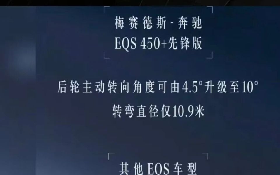時代變了奔馳沒變:高德導航年費666元,再交1萬6完全解鎖后輪轉向 圖片