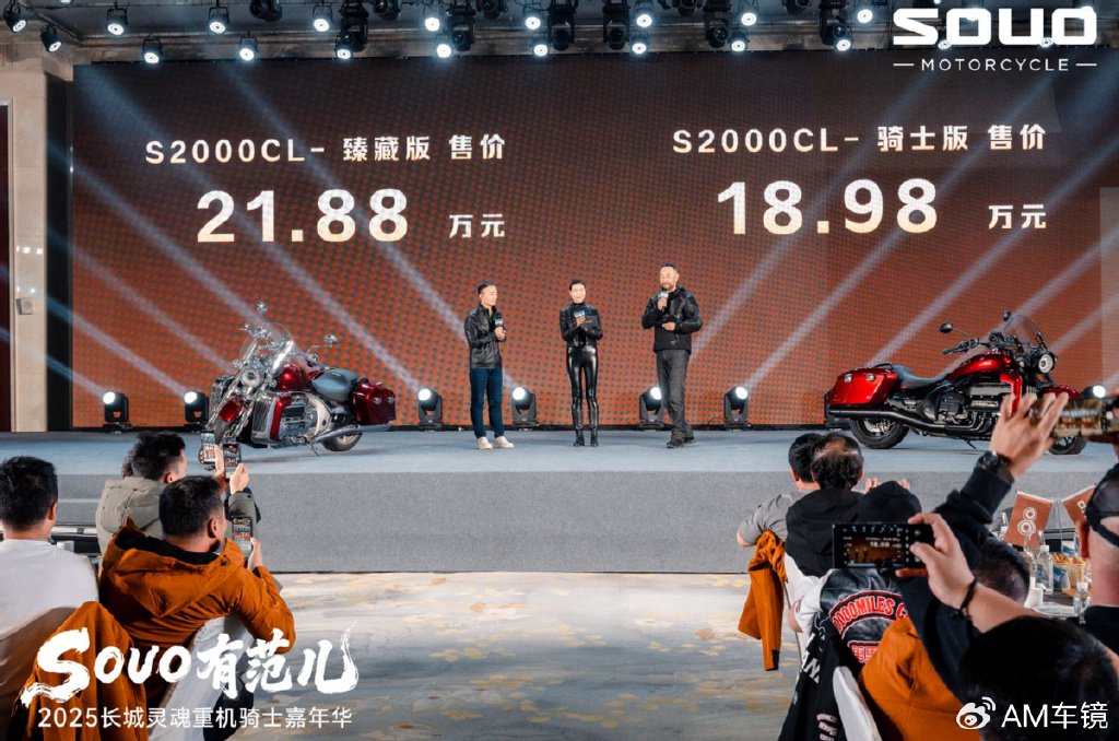 國產重機車破局者 長城靈魂S2000 CL售價18.98萬元起正式上市