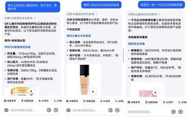 張一鳴向雙11扔了一個豆包