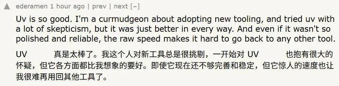 十年來(lái)Python生態(tài)最好工具,引爆全社區(qū)的uv到底是什么?