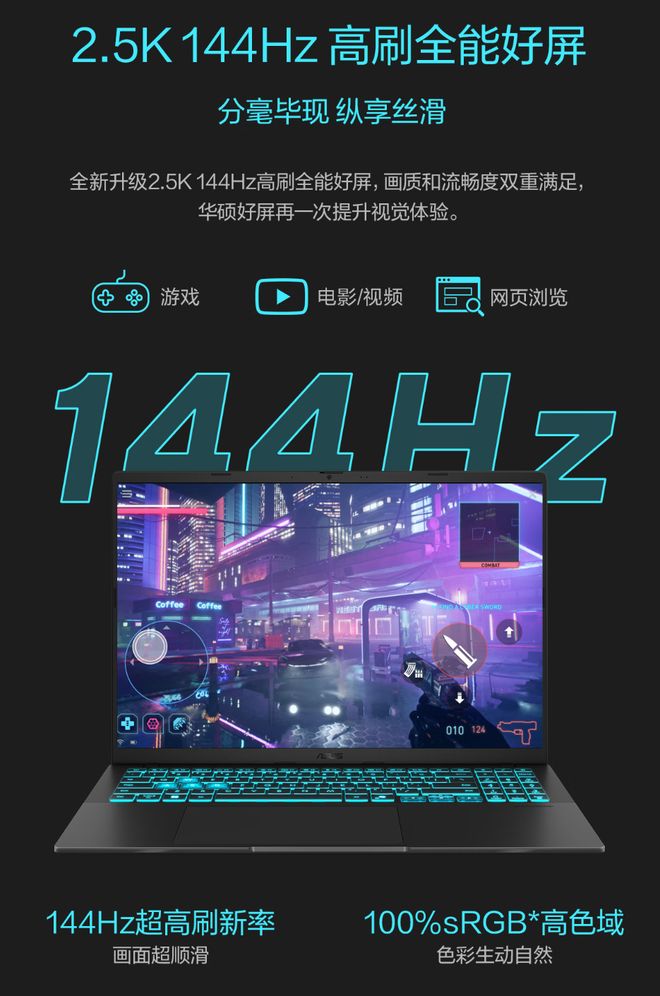 價格力壓群雄,華碩無畏系列大屏、高刷、全能!雙十一換機首選