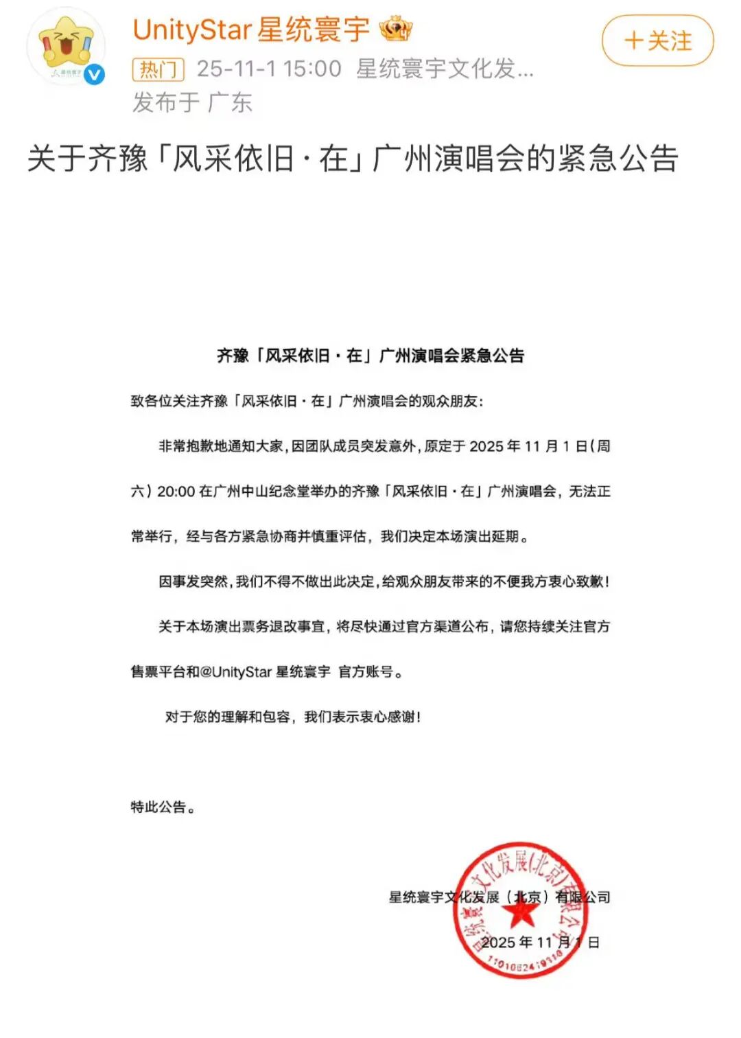 資深音樂(lè)人屠穎突發(fā)意外去世,演唱會(huì)緊急取消