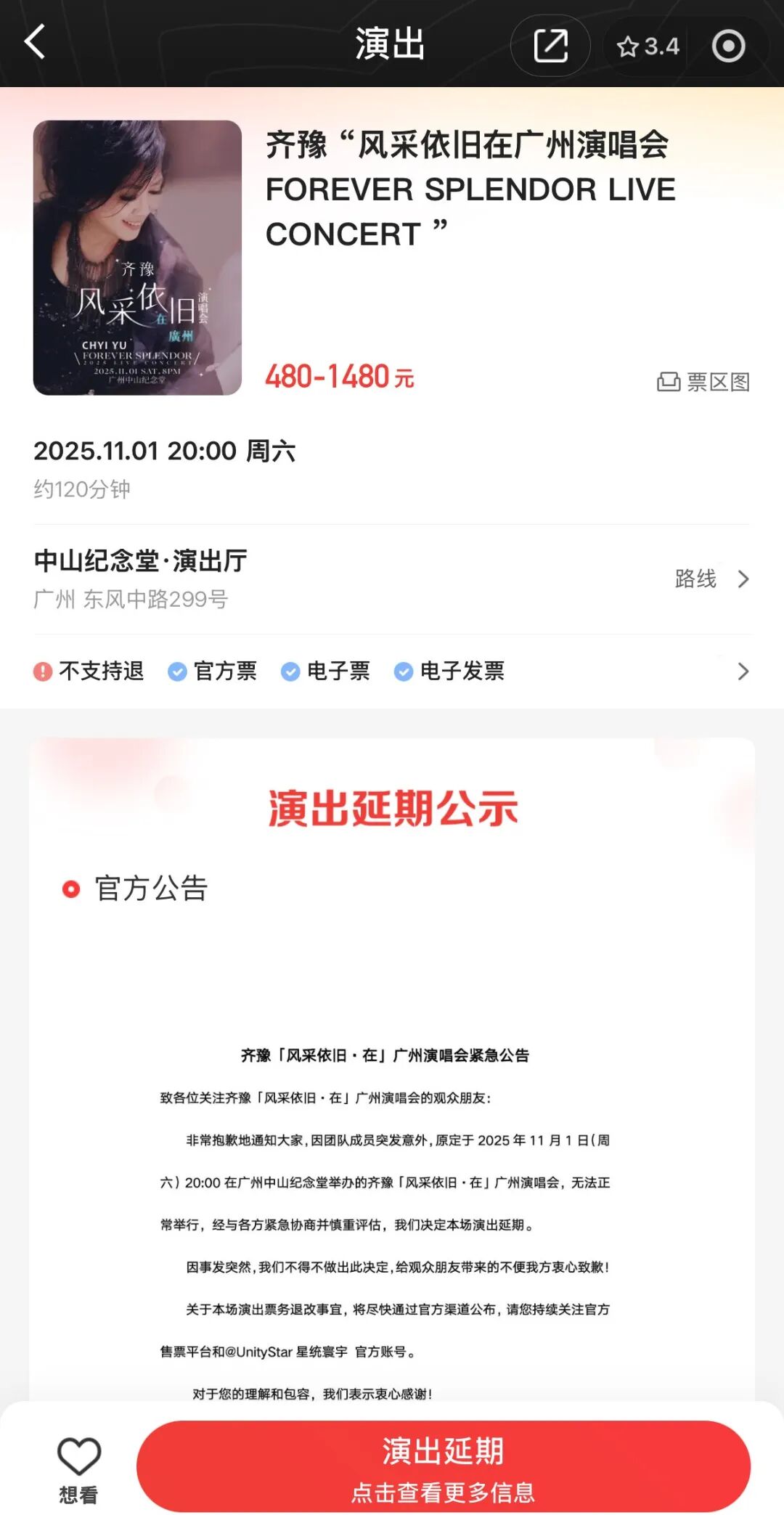 資深音樂(lè)人屠穎突發(fā)意外去世,演唱會(huì)緊急取消