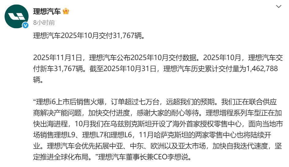 鴻蒙智行:10月交付新車超6.8萬臺(tái),創(chuàng)歷史新高!吉利汽車單月銷量超30萬臺(tái) 圖片
