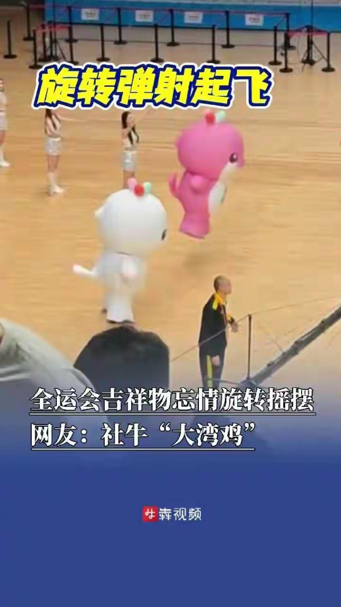 全運(yùn)會賽場上,一只\"大灣雞\"意外走紅,引發(fā)全網(wǎng)熱議。