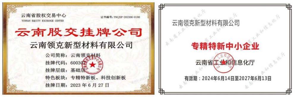 合規為基,科創為翼!云南領克粉末亮相全國汽車涂裝大會