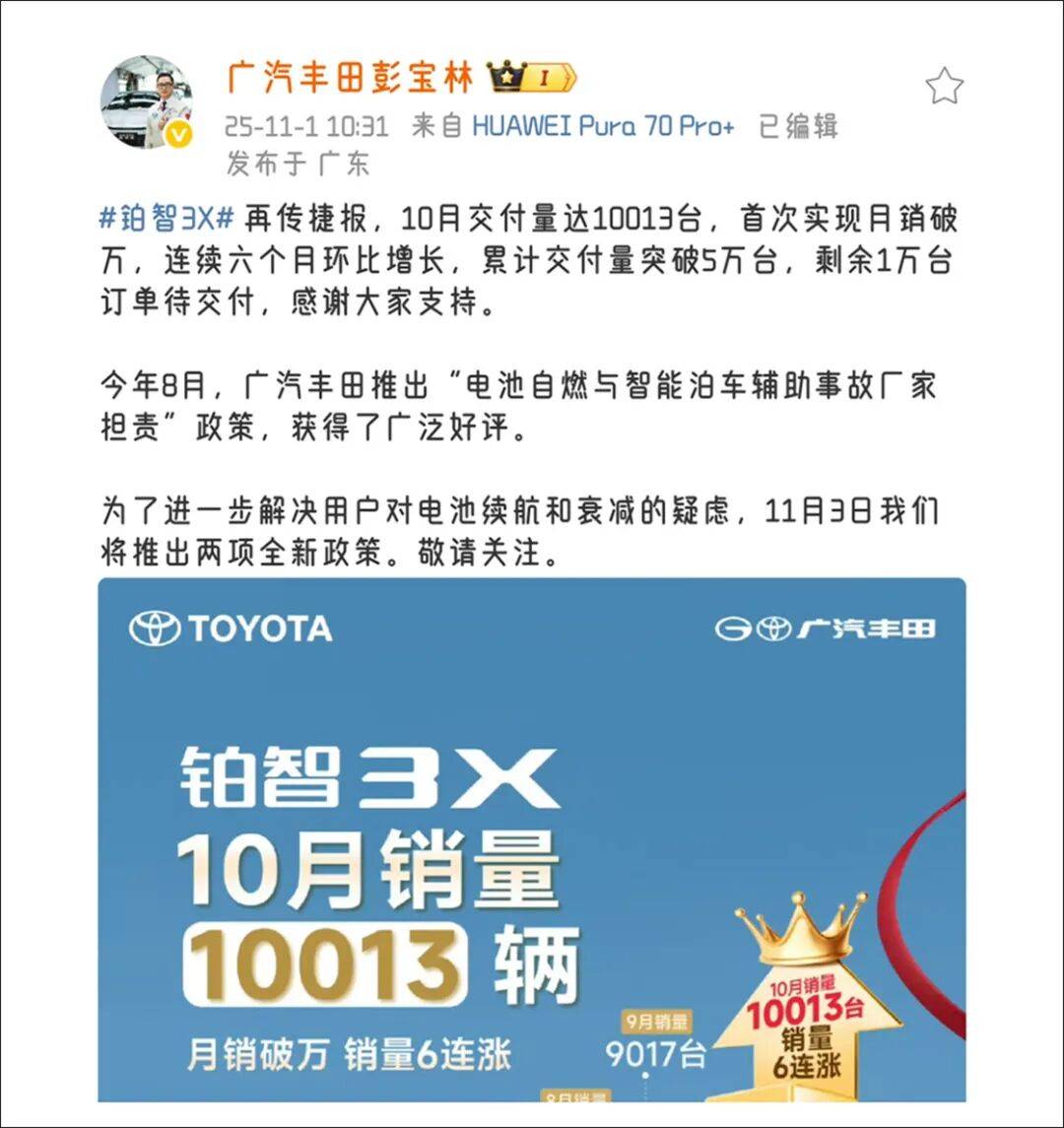 10月的廣汽,打響了今年的收官戰