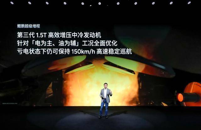 直擊傳統增程痛點 小鵬X9超級增程預售價35萬起