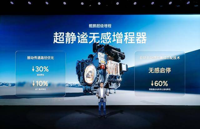 直擊傳統增程痛點 小鵬X9超級增程預售價35萬起