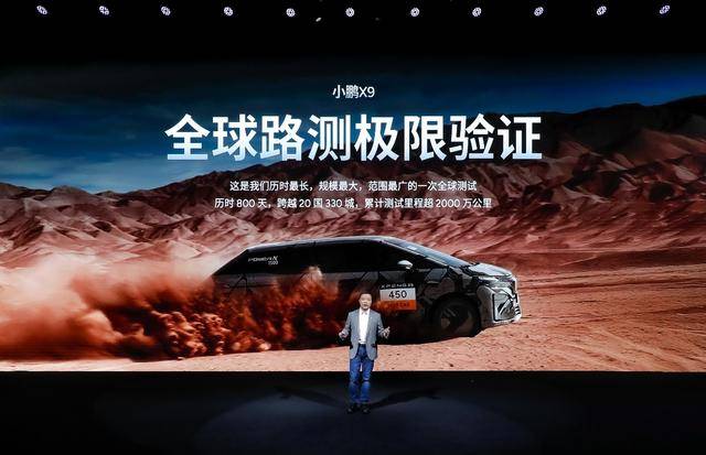 直擊傳統增程痛點 小鵬X9超級增程預售價35萬起