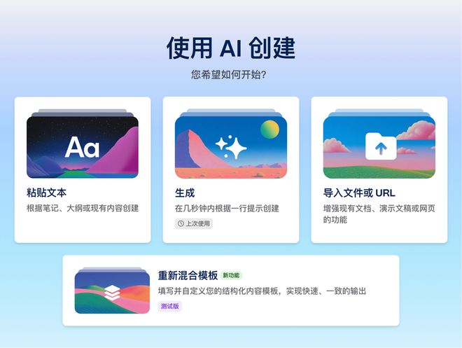 52人團隊,拿下7000萬客戶,AI PPT神器融資150億