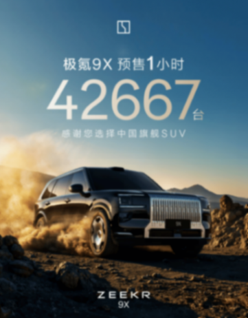 對于汽車行業網絡亂象,國家和極氪等車企都不慣著!