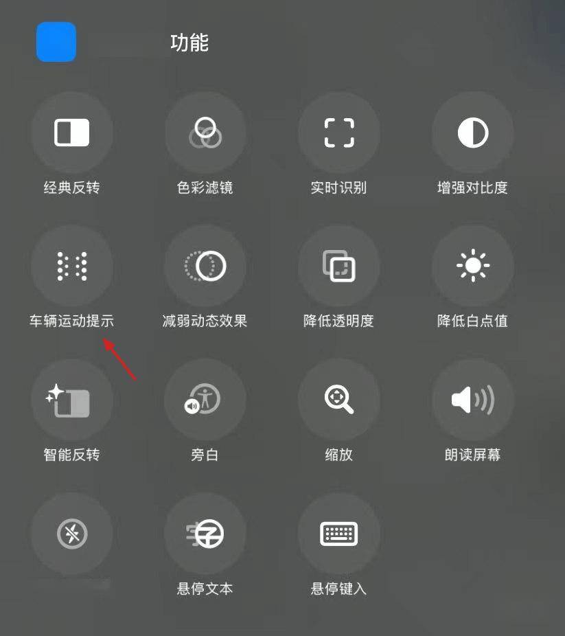 蘋果iOS 26“車輛運(yùn)動(dòng)提示”新增6種顏色與動(dòng)態(tài)模式調(diào)節(jié)