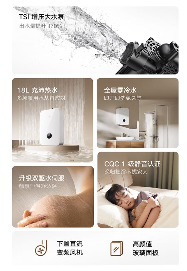 小米推出米家智能燃?xì)鉄崴?瀑布洗零冷水18L